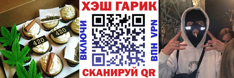 Печенье с ТГК конопля  hydra как зайти  Алатырь 