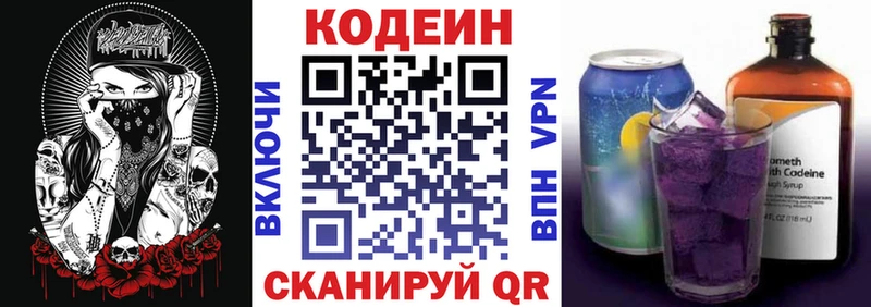 Codein Purple Drank  Алатырь 