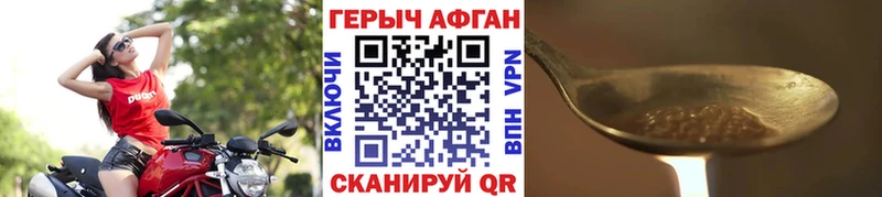 наркота  Алатырь  ГЕРОИН афганец 