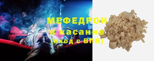 мяу мяу кристалл Абдулино